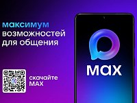 Флешмоб #ЯвМАХе64 набирает обороты