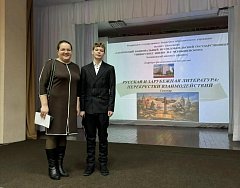 Юный исследователь из Аркадака стал победителем межрегионального семинара по литературе