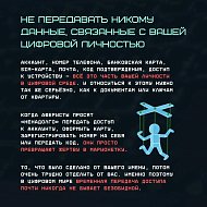 «Ловушки на эмоциях: как мошенники используют вашу спешку и доверие»