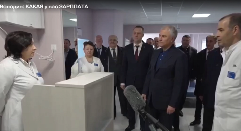 Вячеслав Володин поинтересовался у саратовских медиков о размере зарплат