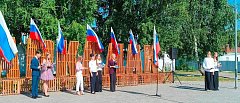 В сквере Юбилейный  города Аркадака состоялся праздник, посвященный Дню Государственного флага 