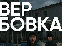 Новый учебный год: вместе защищаем детей от манипуляций