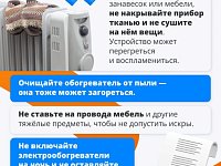 Согреваемся безопасно: советы по эксплуатации обогревательных приборов