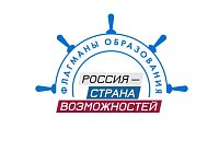 Новые возможности в сфере образования: стартовал шестой сезон проекта «Флагманы образования»