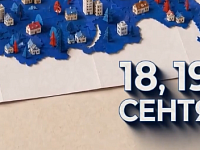 Уважаемые избиратели Саратовской области!