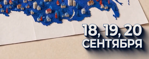 Уважаемые избиратели Саратовской области!