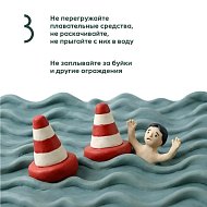 На отдыхе главное -  правила безопасности 