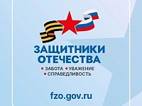 В Фонде «Защитники Отечества» помогают в поиске военнослужащих