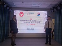 Аркадакские школьники взяли первенство в региональном конкурсе социальных проектов