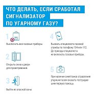 Для безопасности населения