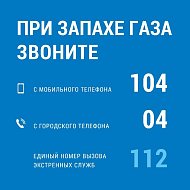 Для безопасности населения