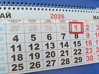 Напоминаем аркадакцам о графике праздничных и выходных дней в мае  
