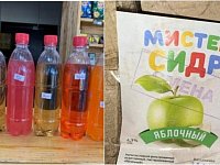Роспотребнадзор Саратовской области  призывает жителей не употреблять напиток «Мистер Сидр» 