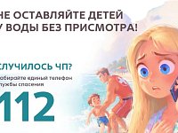 У воды – только под присмотром