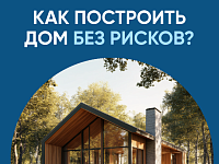 О возможности применения механизма счетов эскроу при строительстве жилья