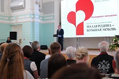 В Саратове открылась региональная конференция «Малая Родина - большая любовь»