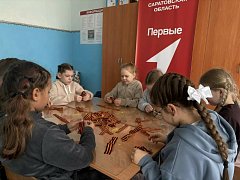Школьники Аркадакского района присоединились к акции „Георгиевская ленточка“