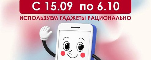 Смартфон, ты под контролем: Финальный трек «Диктанта здоровья — 2026» от Роспотребнадзора