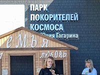 В Саратовской области высокий интерес к культурным мероприятиям в Парке покорителей космоса