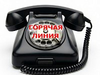 По вопросам подачи тепла в регионе работают телефоны «горячей линии»