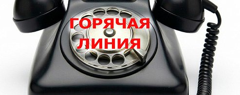 По вопросам подачи тепла в регионе работают телефоны «горячей линии»