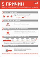 Аркадакским автовладельцам напомнили о правилах поведения на железнодорожном переезде