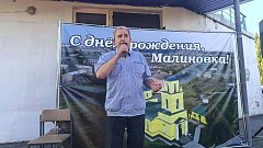 Концертная программа «Родная сторона» собрала малиновцев
