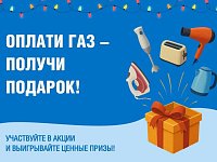 В Аркадаке вручили призы добросовестным плательщикам