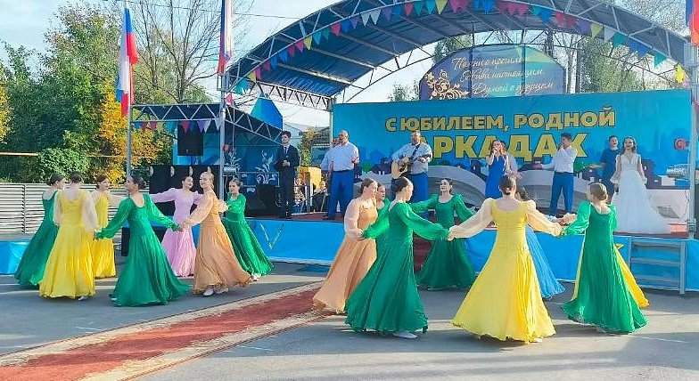 Аркадак отпраздновал 305-летие