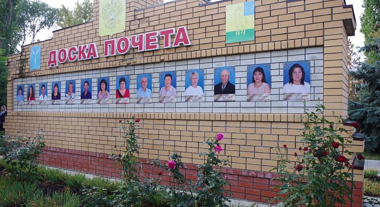 На Аркадакской районной Доске почёта - профессионалы своего дела, люди с активной жизненной позицией