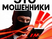 Пенсионеров Аркадака атакуют мошенники: новая схема с «медалями и выплатами»