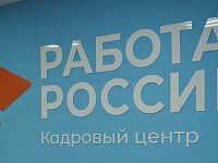 Аркадакский Кадровый центр показывает пример эффективной работы