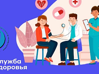 Врачи напоминают: диспансеризация — это не для «больных», а для умных