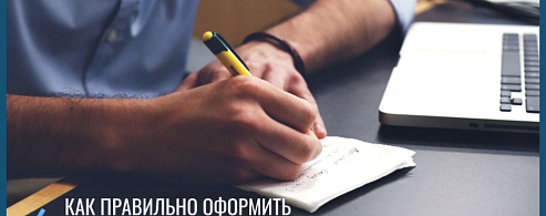 Прокурор рассказывает: как правильно оформить письменное согласие работника