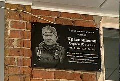 Мемориальную доску в память о погибшем участнике спецоперации открыли в Аркадаке