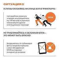  В области действует ответственность за съемку и публикацию БПЛА  